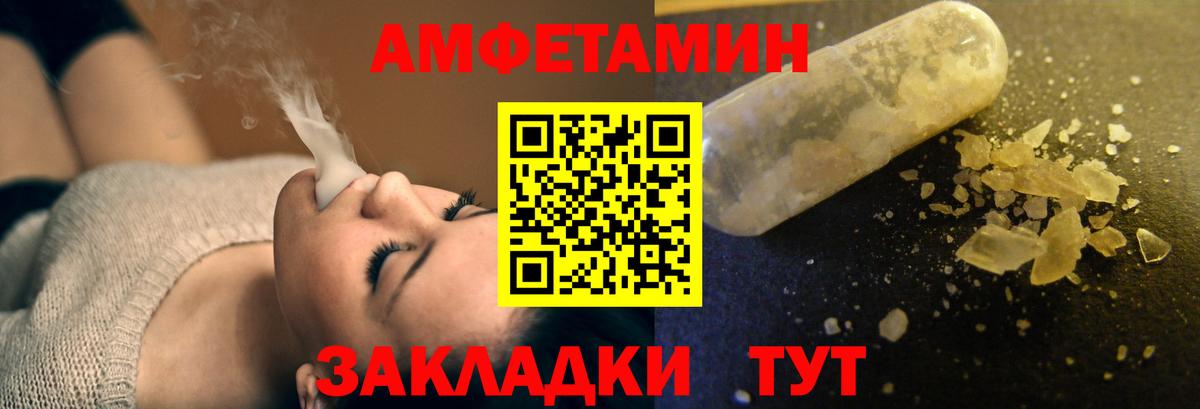 АМФЕТАМИН  Вход с VPN  Сарапул  Амфетамин Розовый 