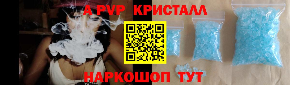 A PVP Соль  A PVP СК КРИС  Сарапул 