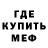 Меф мяу мяу VHQ Dan Lusha