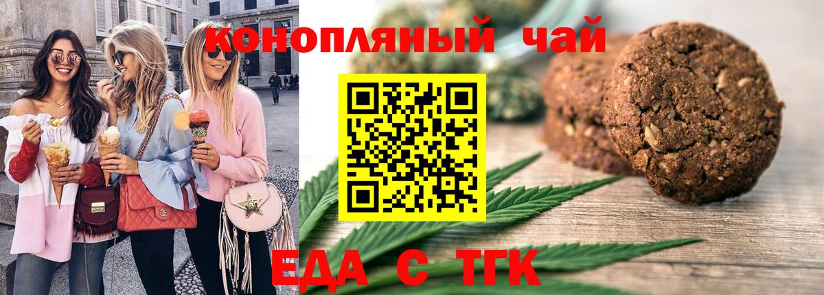 Сарапул  Cannafood конопля  Вход с VPN 
