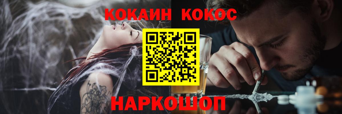 Кокаин  КОКАИН Fish Scale  Кокаин Fish Scale  Вход с VPN  Сарапул 