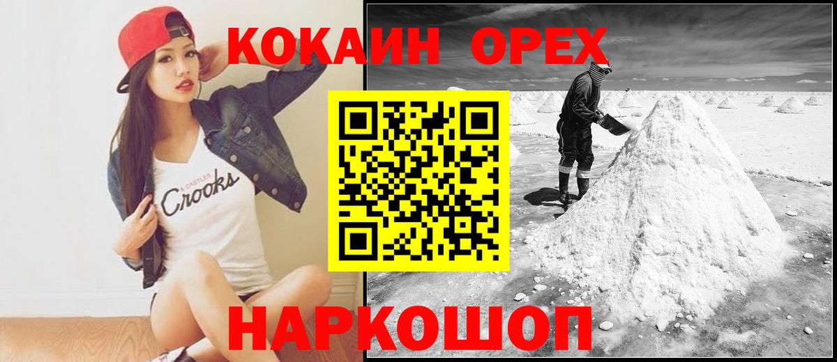Cocaine VHQ Сарапул