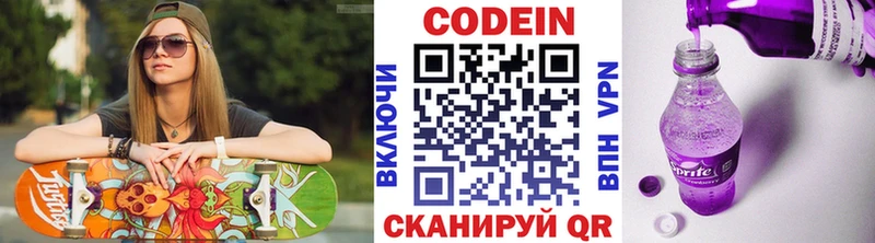 Купить закладки Сарапул Codein напиток Lean (лин)