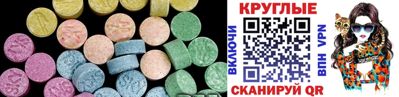 Купить  Сарапул  Экстази 250 мг 