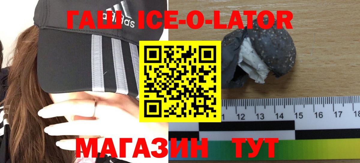 продажа наркотиков  Гашиш hashish  Сарапул  Гашиш ice o lator 