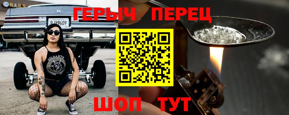 Сарапул  Героин  Вход с VPN  ГЕРОИН хмурый 