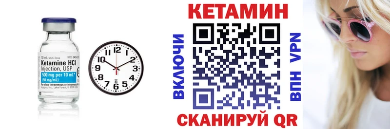 КЕТАМИН VHQ  Купить где  Сарапул 