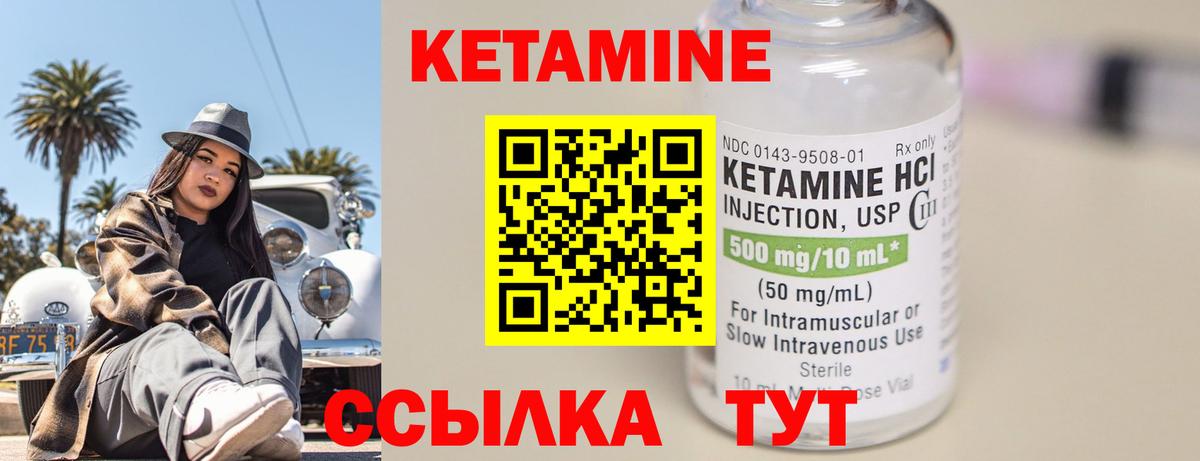 Сарапул  КЕТАМИН VHQ  КЕТАМИН ketamine  Вход с VPN 