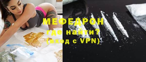 мяу мяу кристалл Волосово