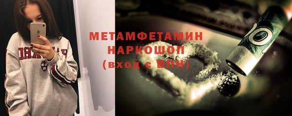 мяу мяу кристалл Волосово