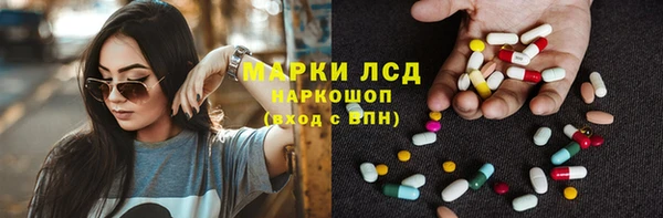 марки lsd Вяземский