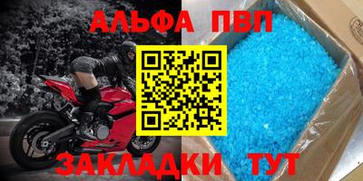 альфа пвп Можга