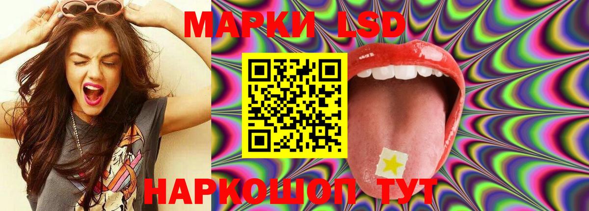 LSD-25 экстази кислота  ЛСД экстази кислота  Вход с VPN  blacksprut как войти  Сарапул 
