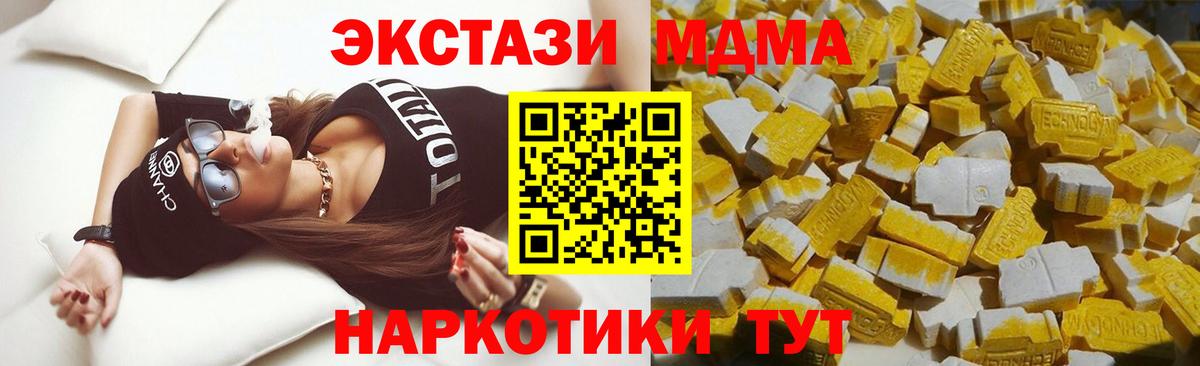 Сарапул  MDMA молли  MDMA  Вход с VPN 