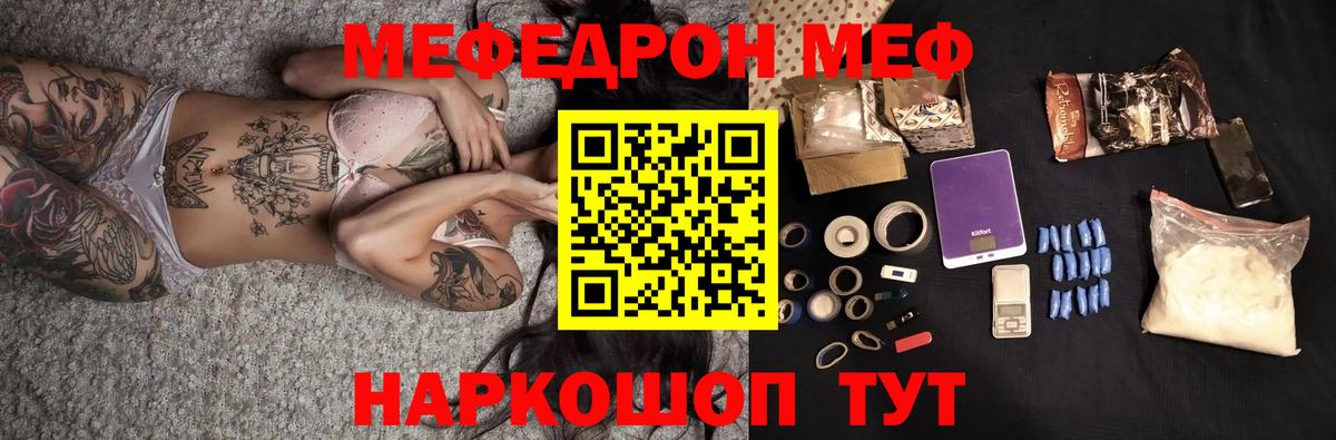 Меф  Сарапул