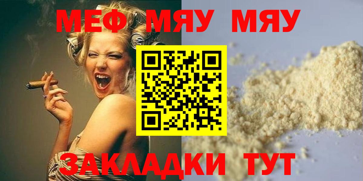 Мефедрон Сарапул
