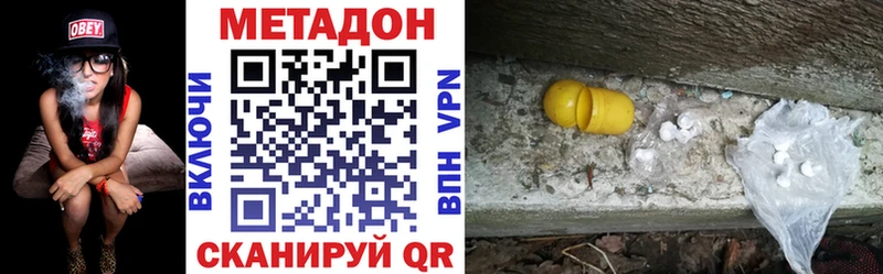 Купить где  Сарапул  Метадон белоснежный 