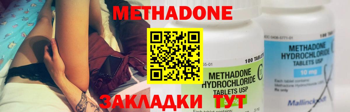 Сарапул  Метадон мёд  Вход с VPN 