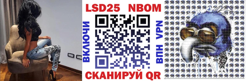 Марки 25I-NBOMe 1500мкг  Купить  Сарапул 
