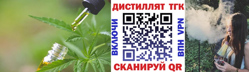 Купить закладки  Сарапул  Дистиллят ТГК жижа 