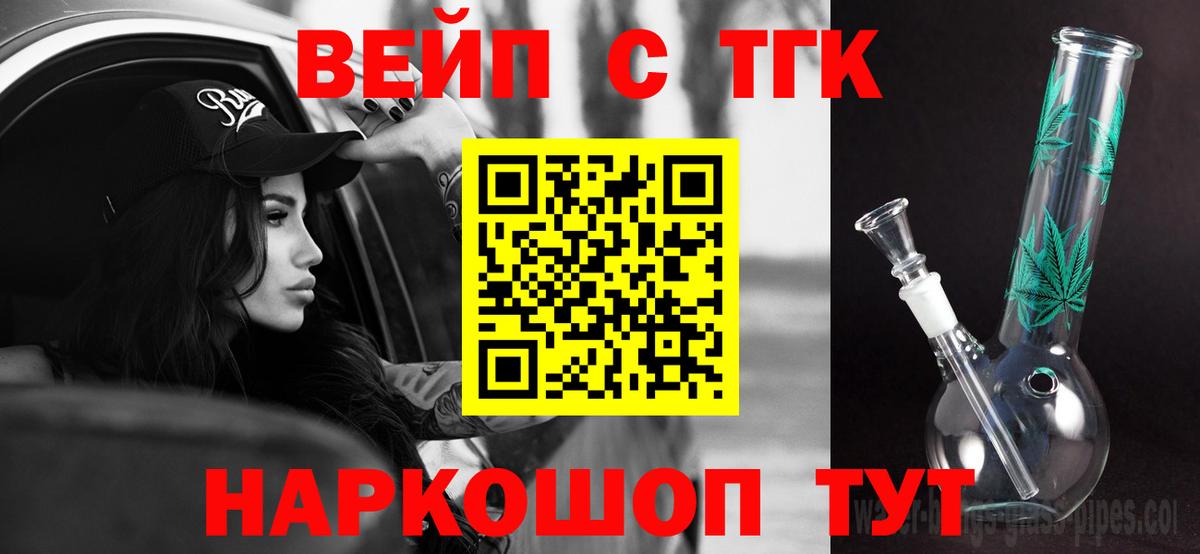 ТГК жижа Сарапул